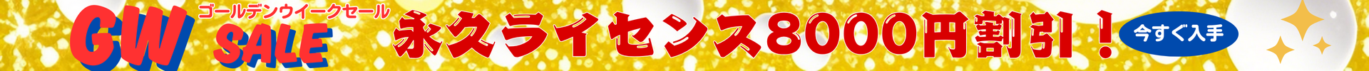 2025 noteburner goldenweek sale