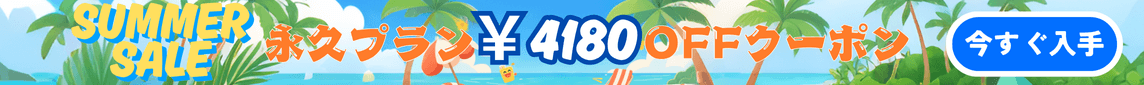 2025 noteburner summer sale