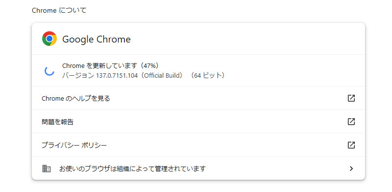 Google Chromeについて