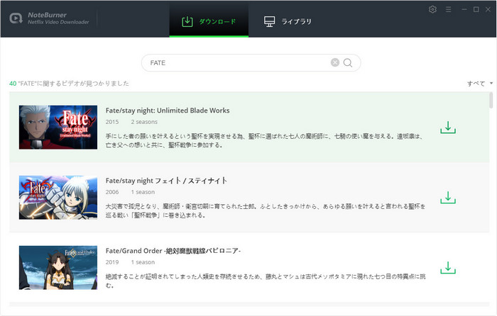 Netflix からダウンロードしたい映画やドラマの URL をペーストする
