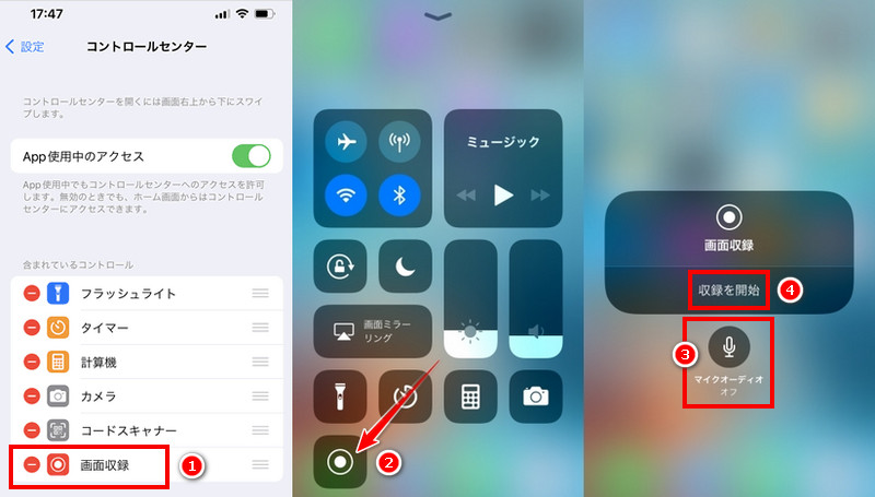 画面録画でTwitter動画を保存する