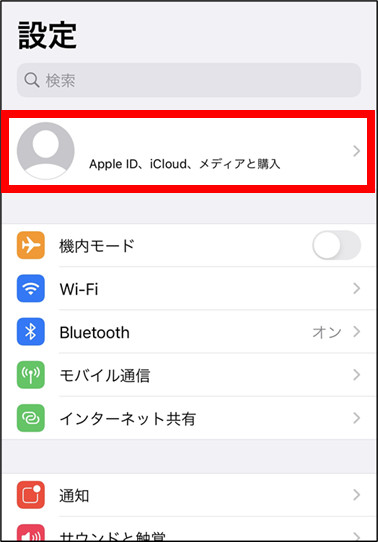 「設定」で「Apple ID」を選択