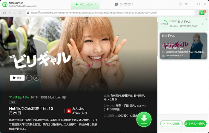 映画をダウンロードする