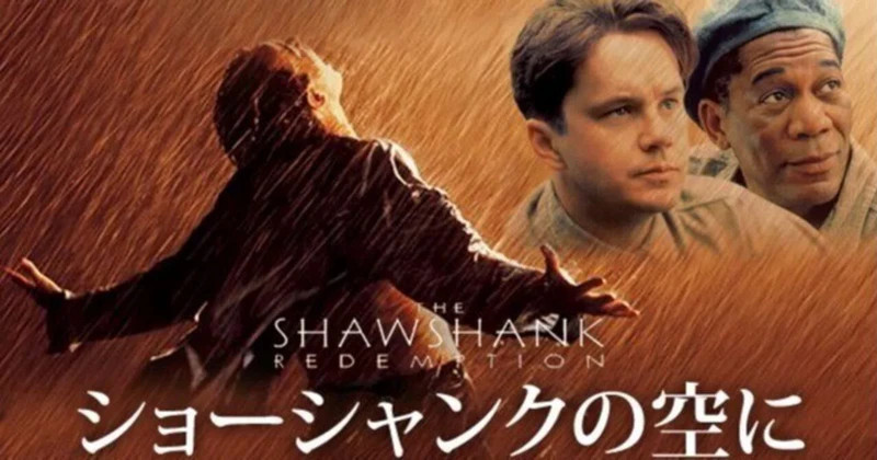 The Shawshank Redemption
