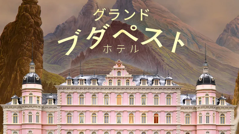 The Grand Budapest Hotel