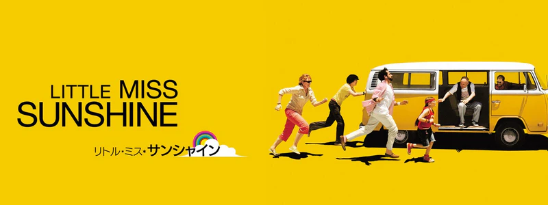 Little Miss Sunshine
