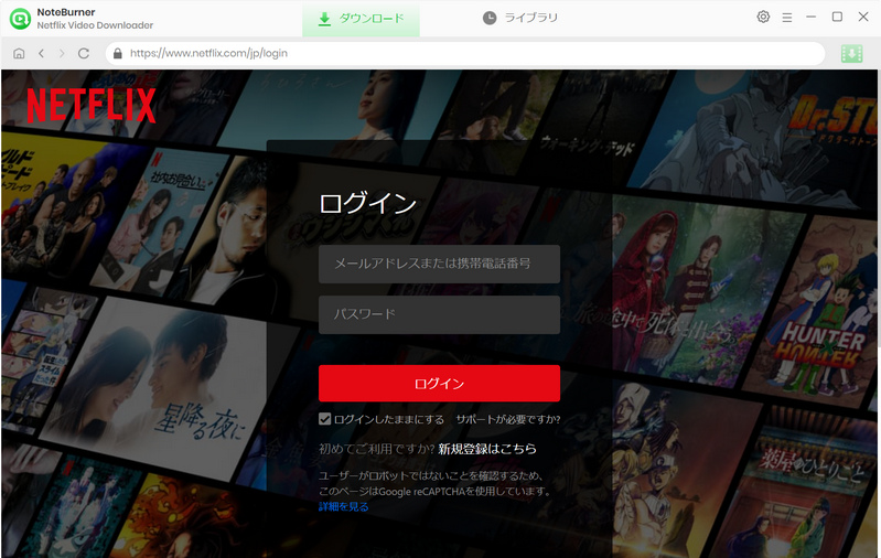 Netflix のアカウントをログインする