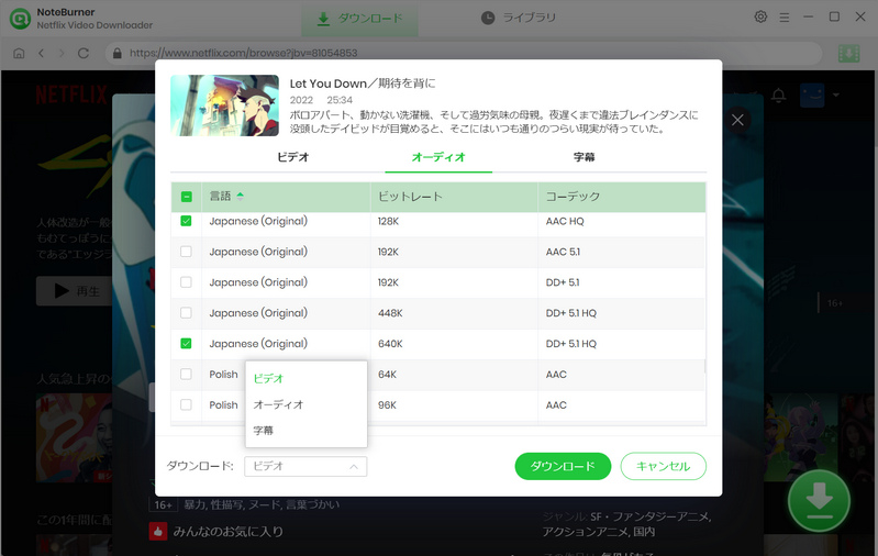 音声の保存