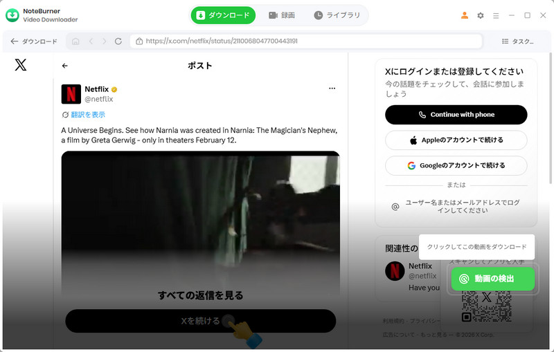 OnlyFansの動画をMP4形式でダウンロード