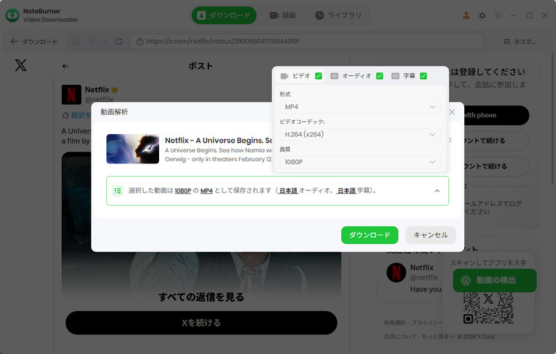 OnlyFansの動画をMP4形式でダウンロード