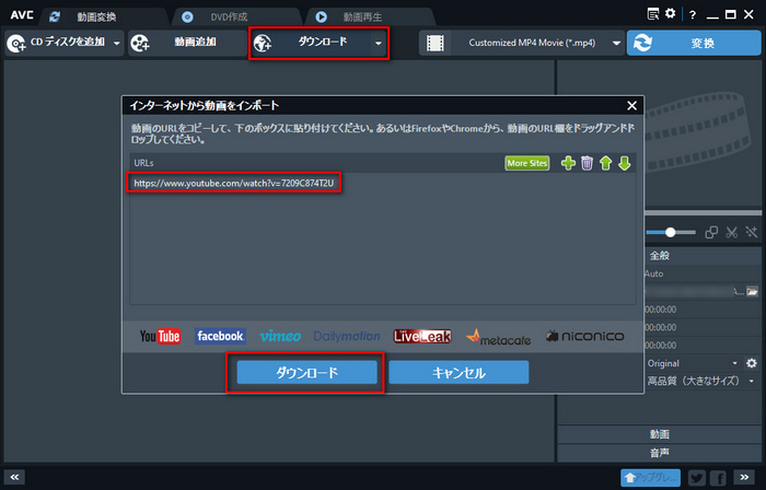 Any Video Converter フリー版