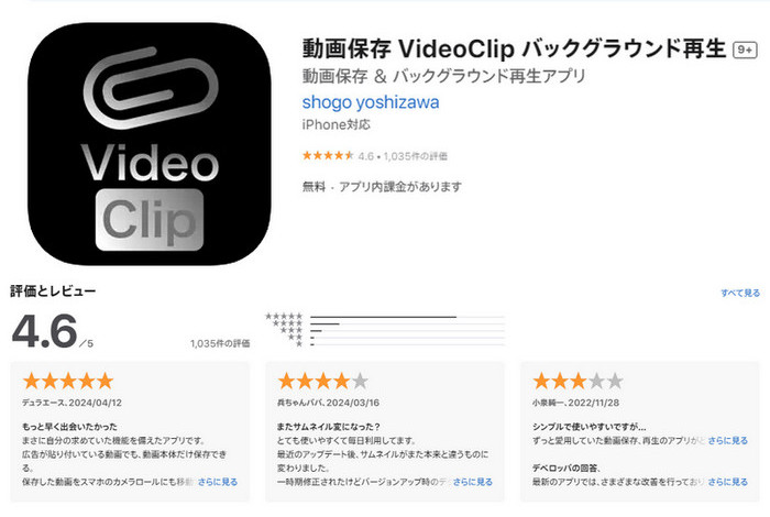 videoclip app