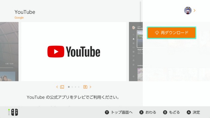 YouTube から MV をダウンロードする方法