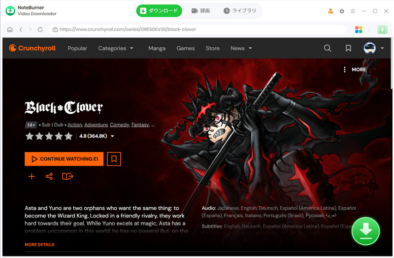 保存したいCrunchyroll動画を開く