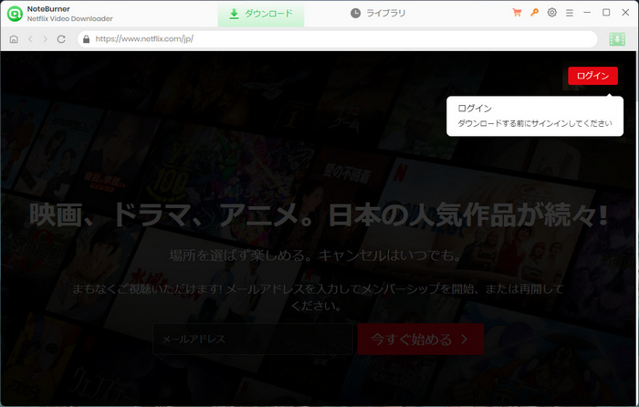 NoteBurner Netflix Video Downloaderのメイン画面