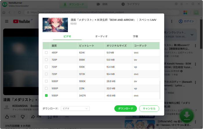 画質と字幕設定