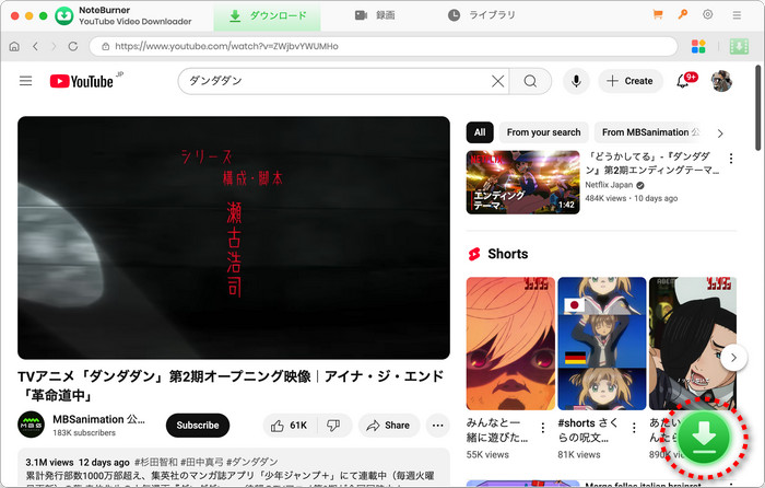 ダウンロードボタンをクリック