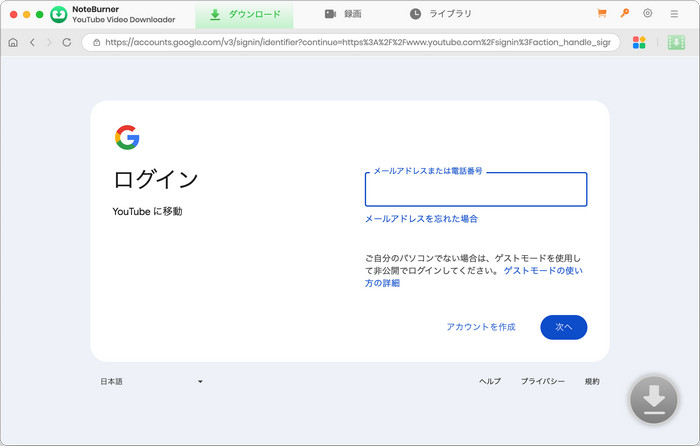 ログイン