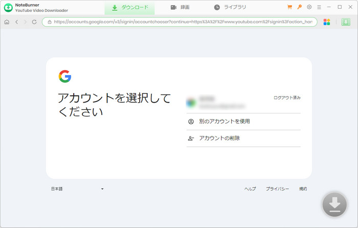 ログイン