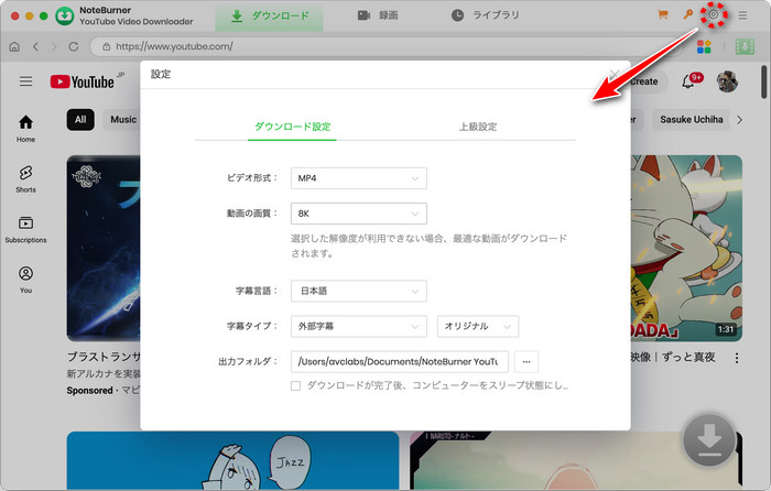 ダウンロードする品質レベルを選択