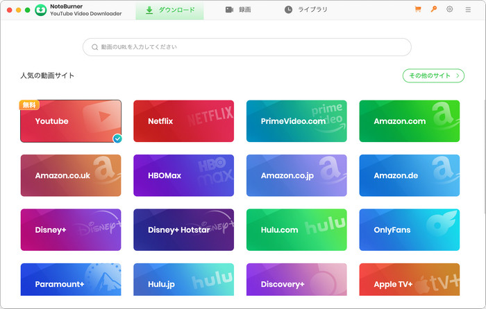 人気の動画サイト