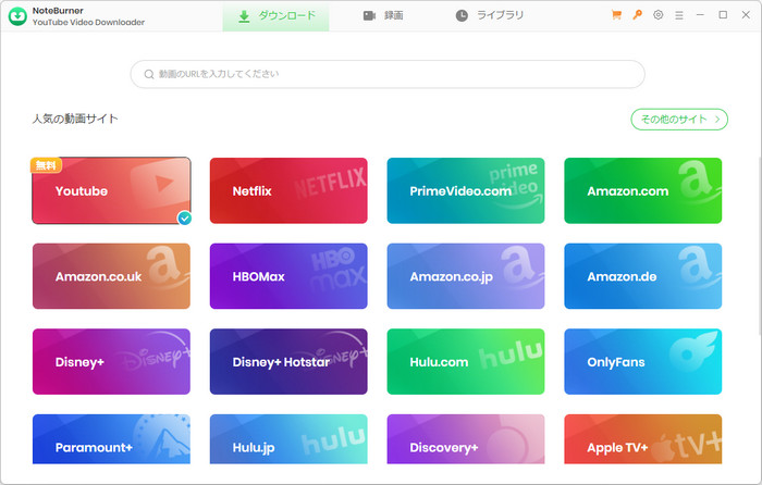 人気の動画サイト