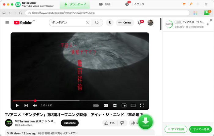 ダウンロード中
